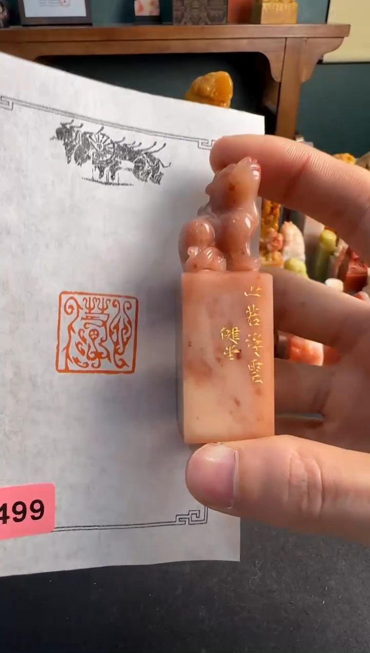 【闪购商品】青田石印石编号编号6499