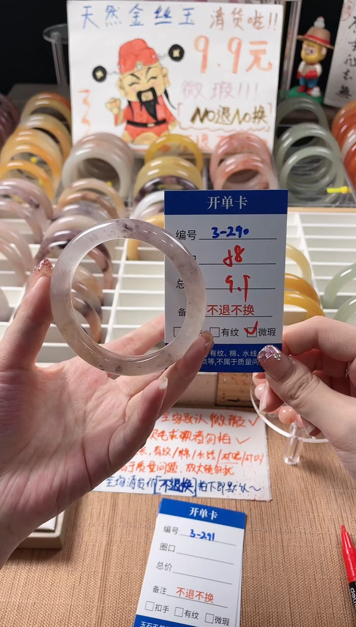 未镶嵌手镯石英质玉3-290