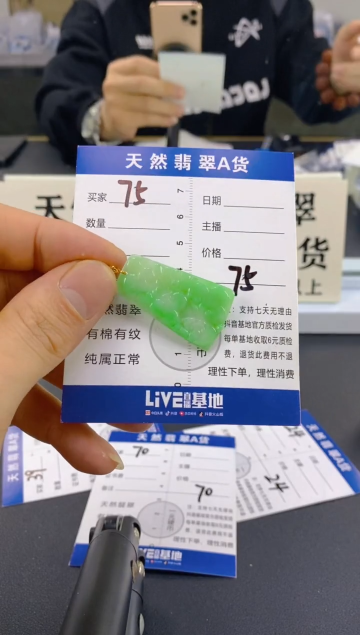 【闪购商品】翡翠颈饰18K金镶嵌天然A货翡翠
