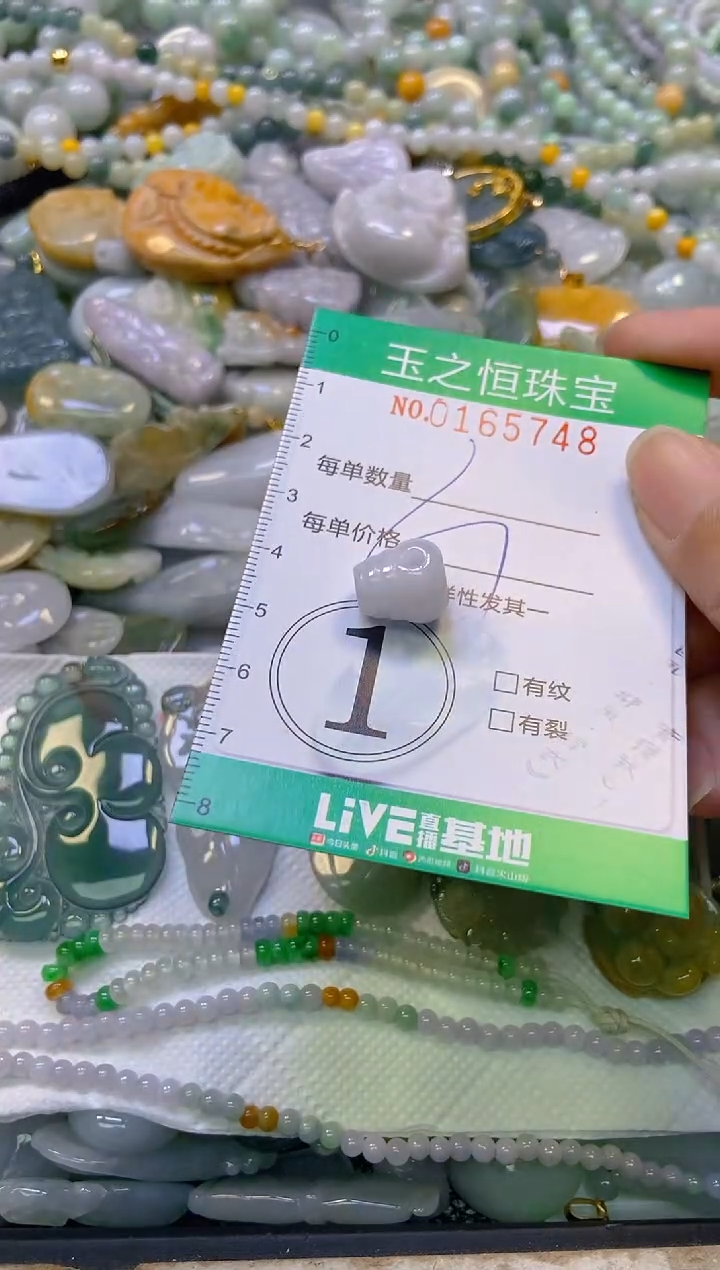颈饰未镶嵌翡翠闪购0165748