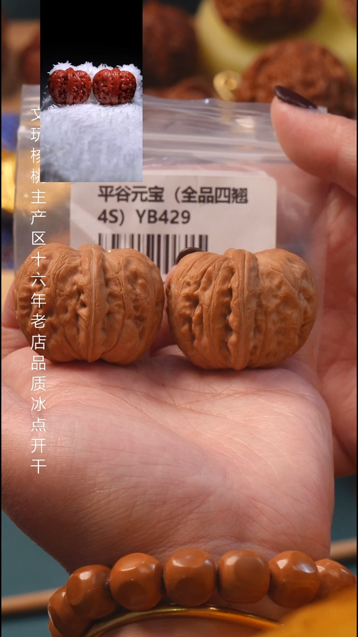 吊坠文玩核桃42平谷元宝全品四翘8号