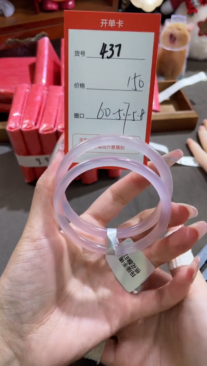 【闪购商品】玛瑙/玉髓手镯未镶嵌437