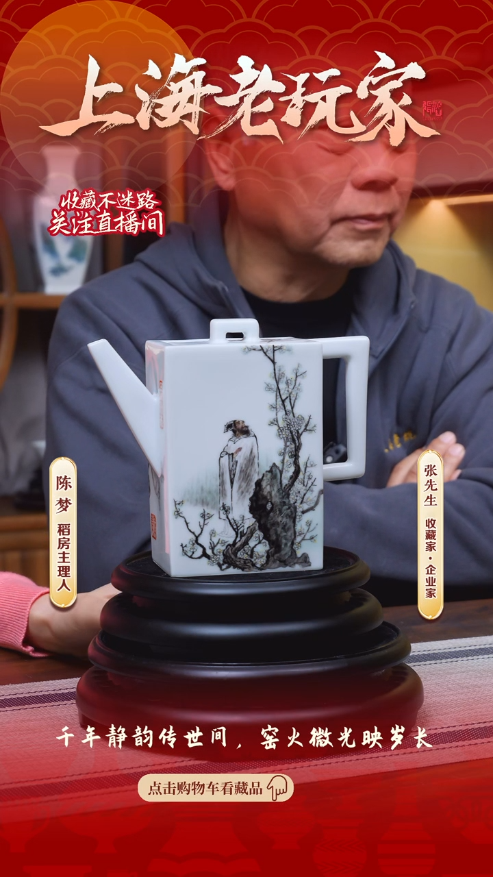 【闪购商品】彭卫青-24号高士人物小砖方壶