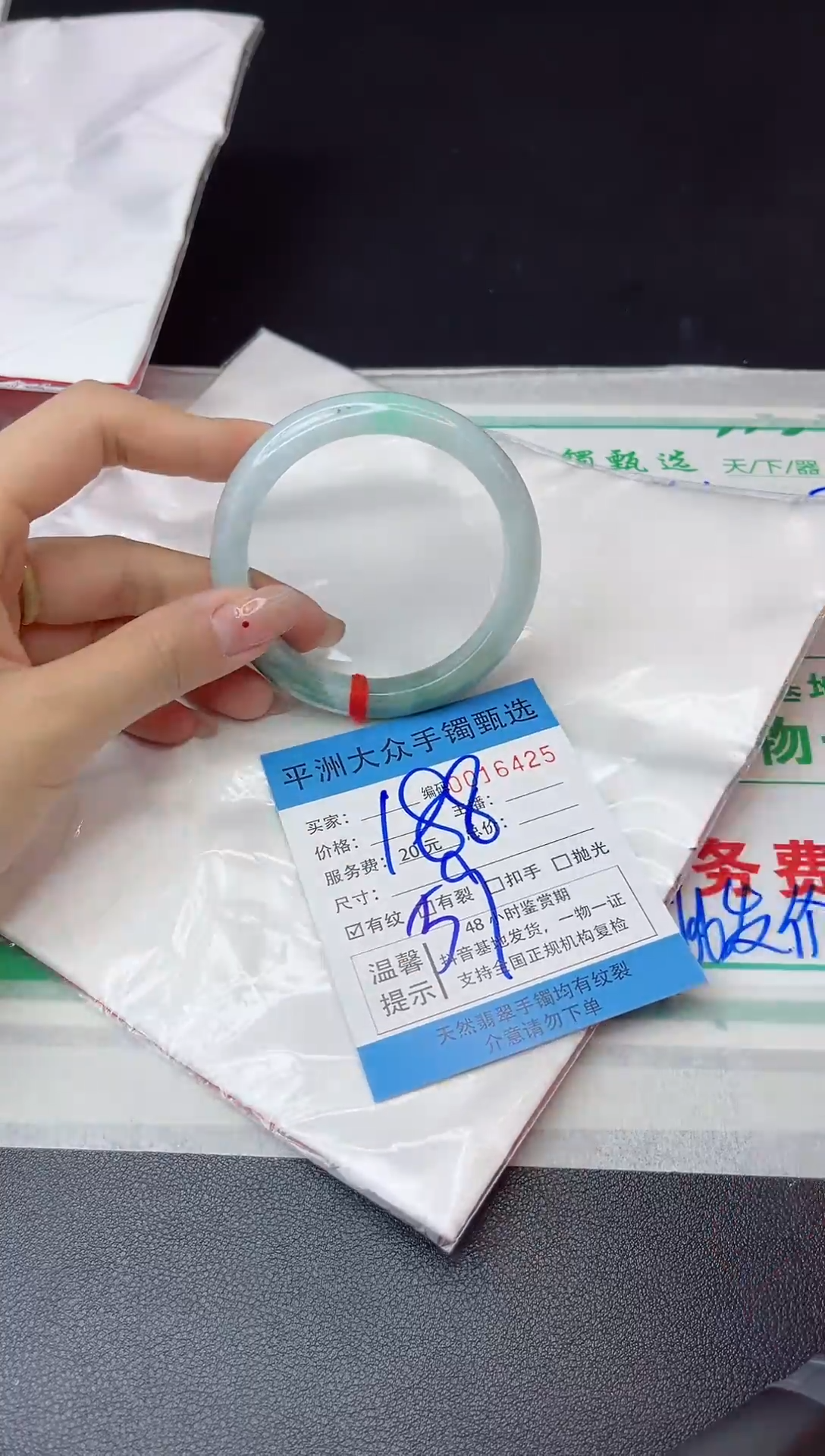 【闪购商品】翡翠手镯未镶嵌翡翠手镯