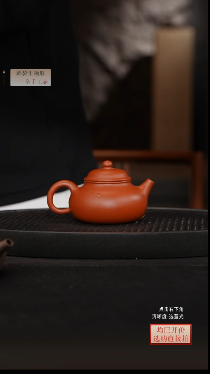 茶壶紫砂朱泥全手 容天230CC
