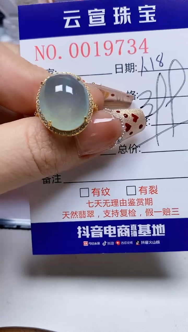 【闪购商品】翡翠戒指银S925镶嵌/9734