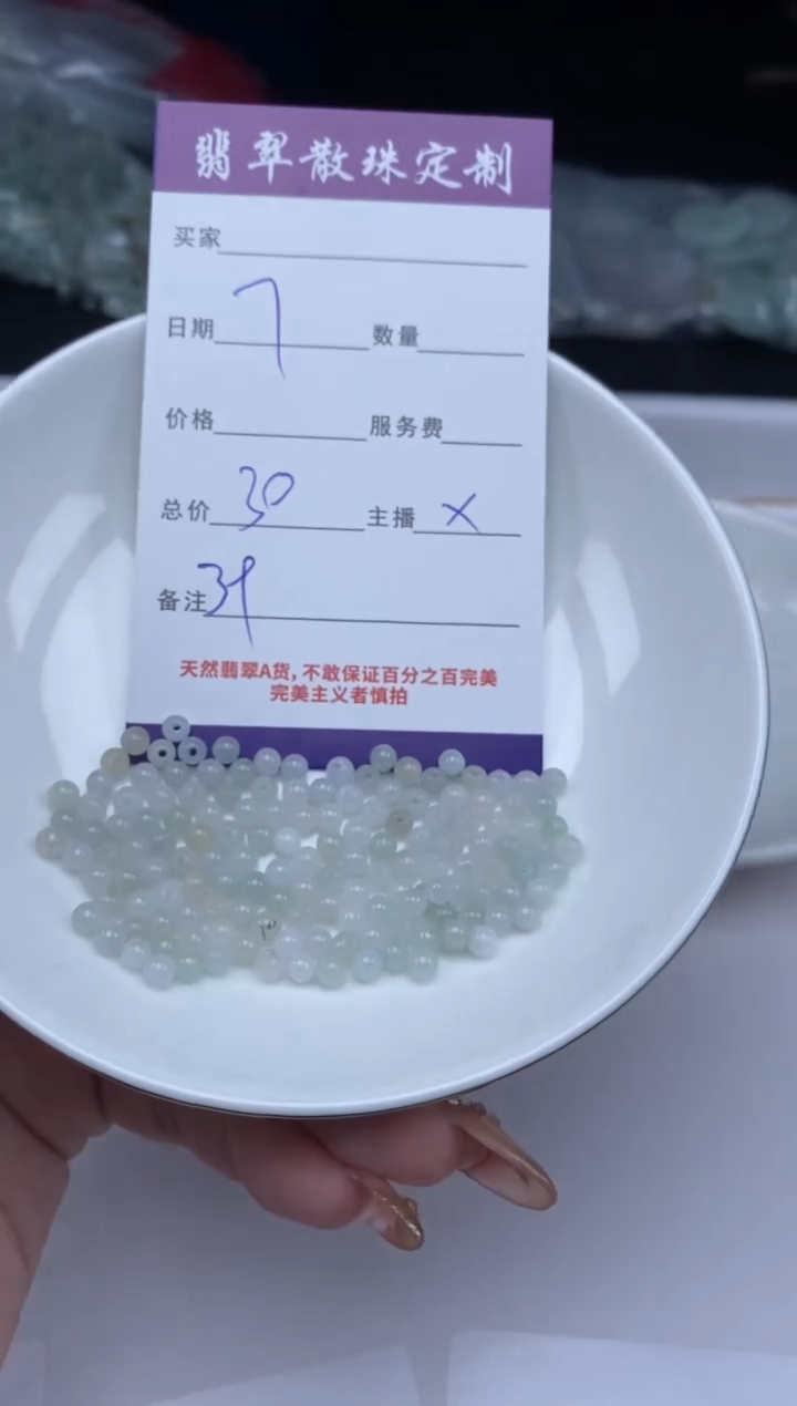 【闪购商品】翡翠颈饰未镶嵌贞城散珠批发DIY