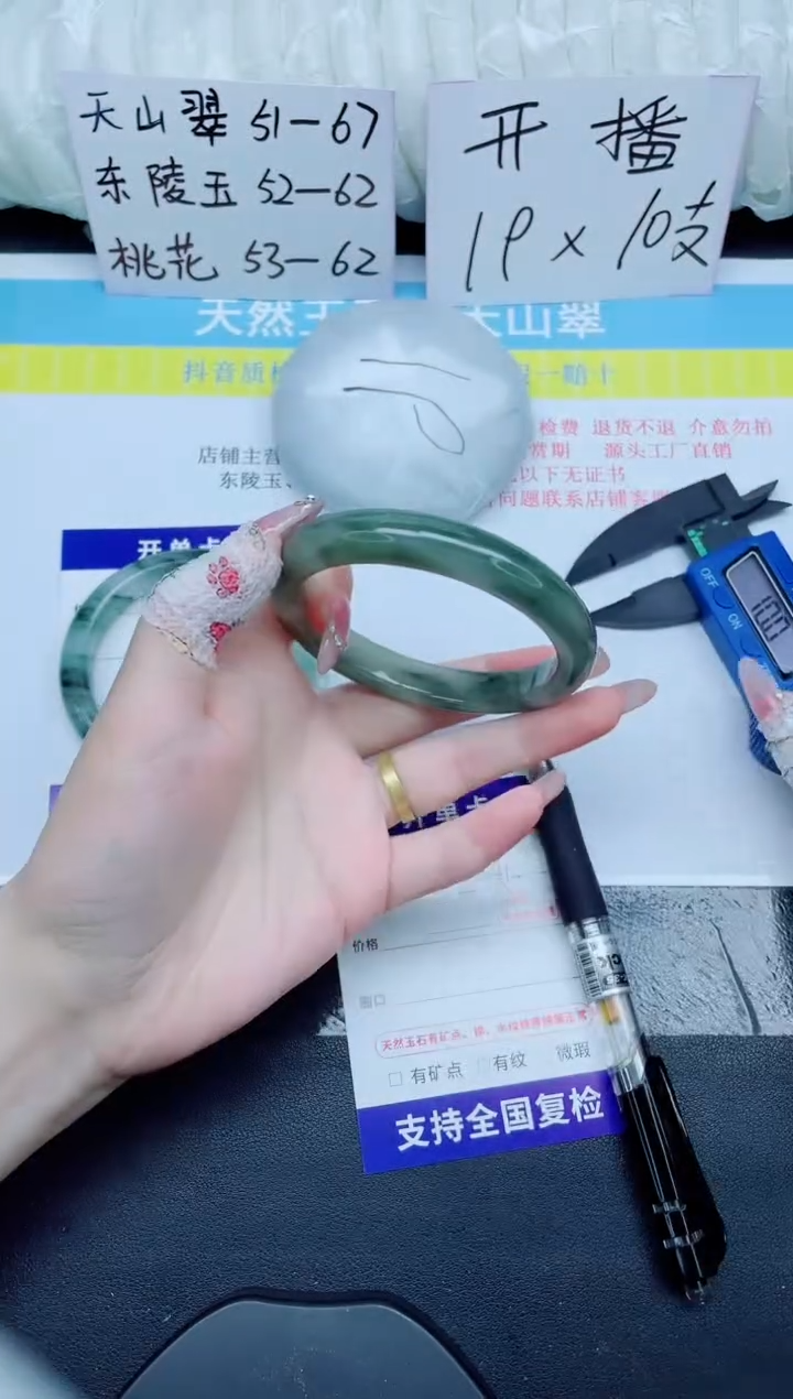 石英质玉手镯未镶嵌9-60.5