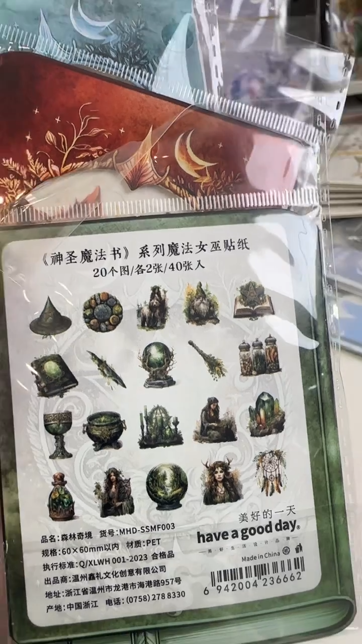1-11 神圣魔法书贴纸 5款