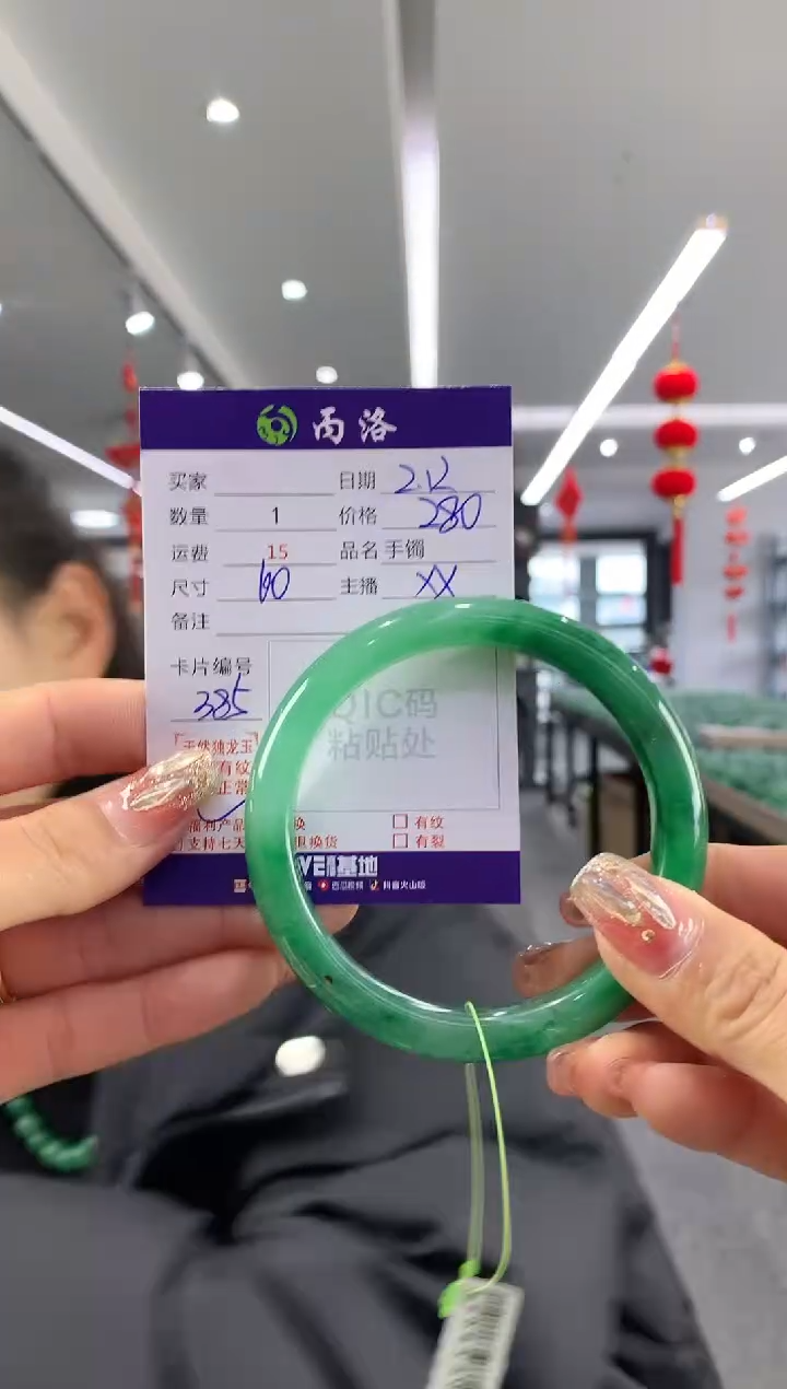 【闪购商品】石英质玉手镯未镶嵌60