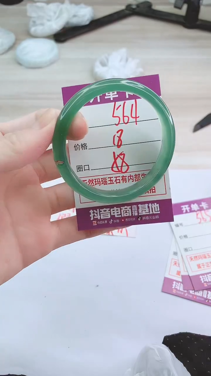 手镯玛瑙/玉髓未镶嵌564
