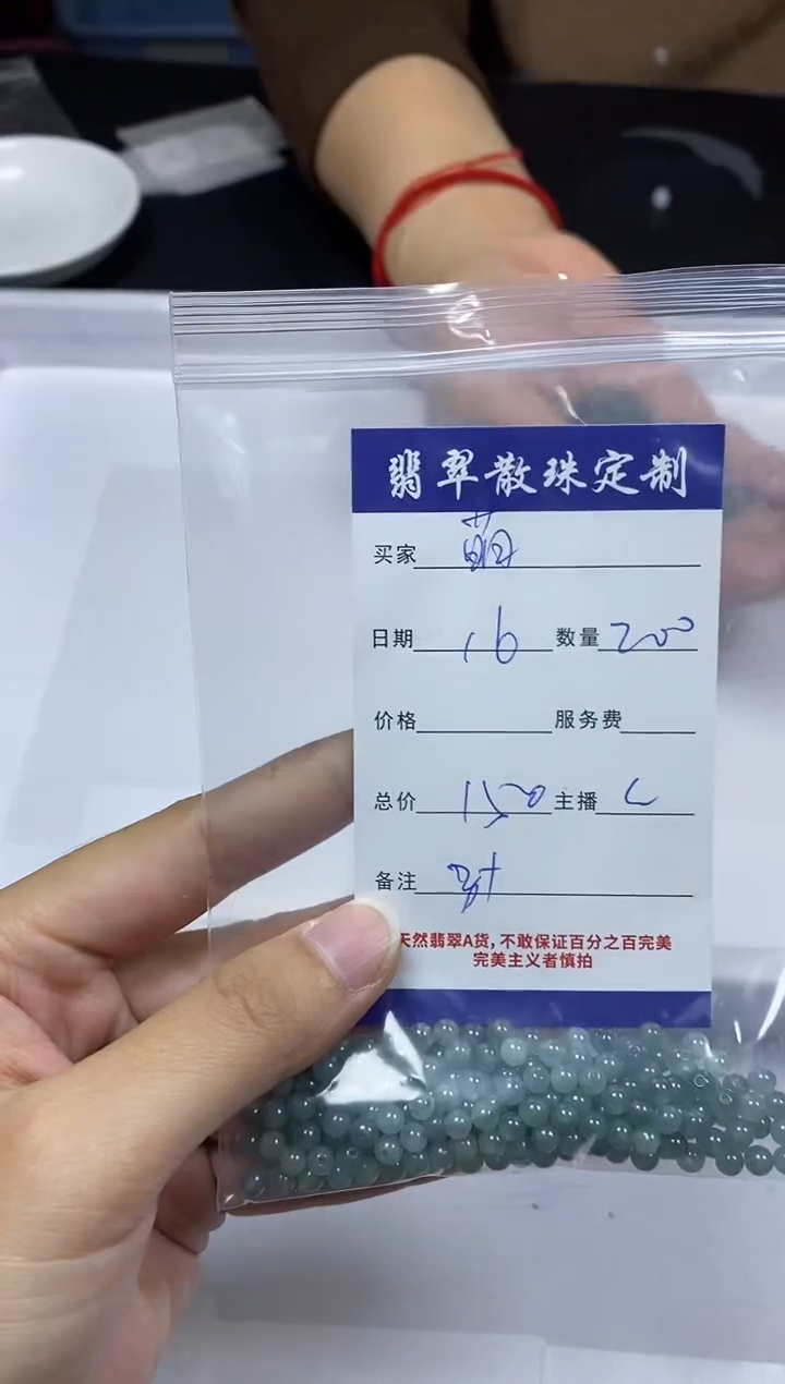 【闪购商品】翡翠颈饰未镶嵌贞城散珠批发DIY