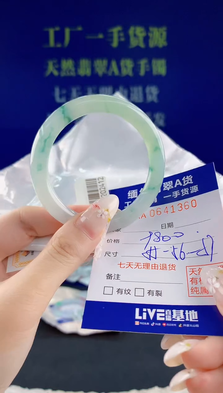翡翠手镯未镶嵌60天然翡翠A货