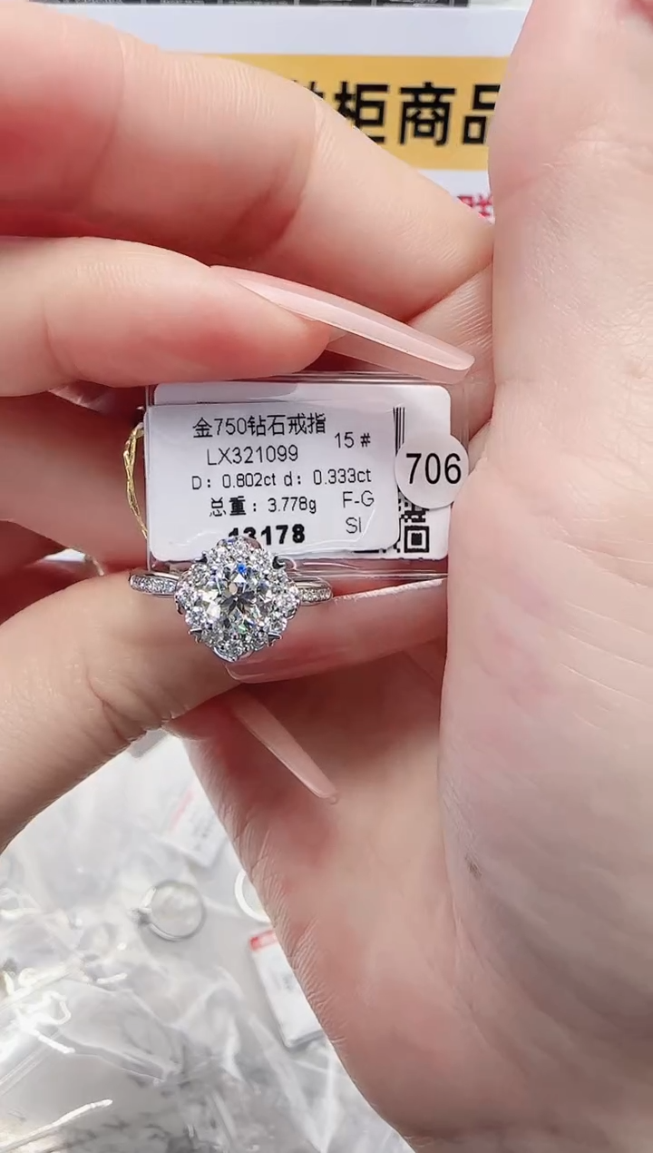 18K金镶嵌戒指/指环钻石戒指