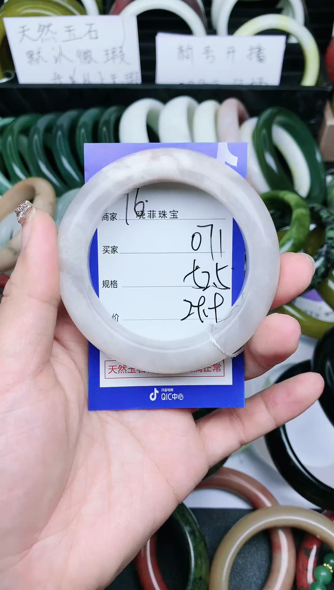 【闪购商品】石英质玉手镯未镶嵌071