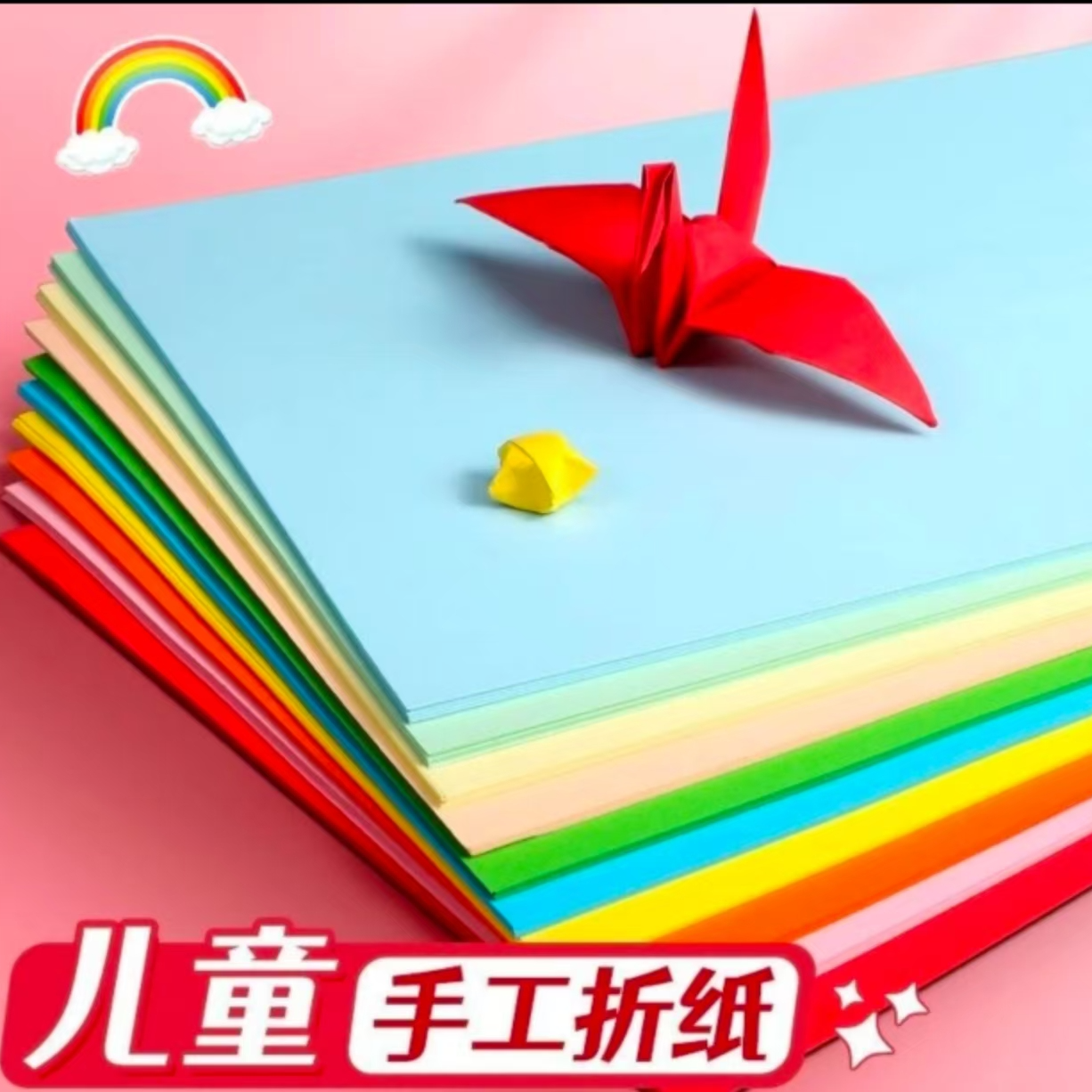 a4彩纸多色手工折纸  200张