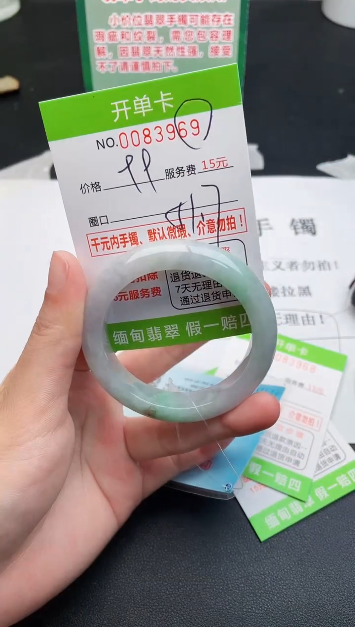 【闪购商品】翡翠手镯未镶嵌69天然缅甸A货