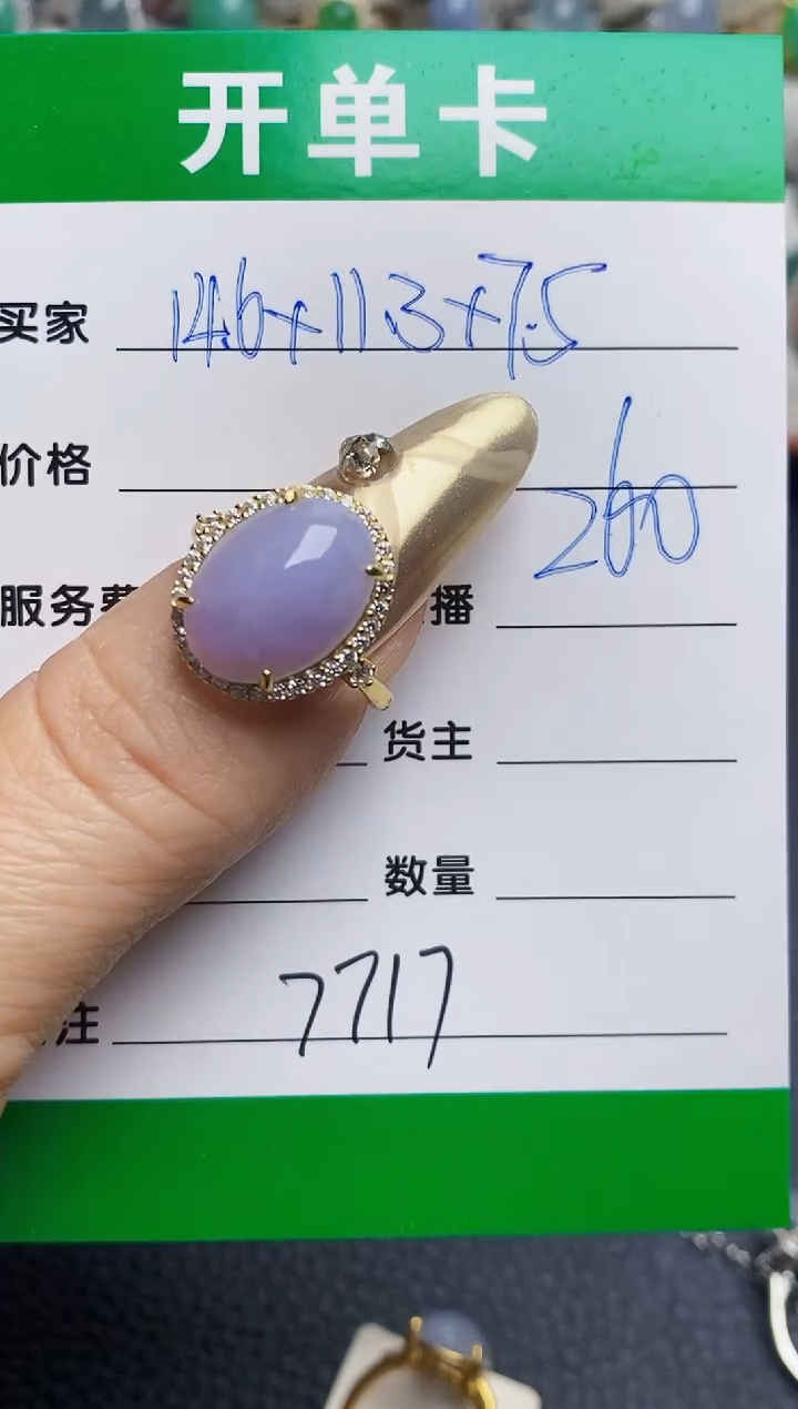 银S925镶嵌戒指翡翠7717