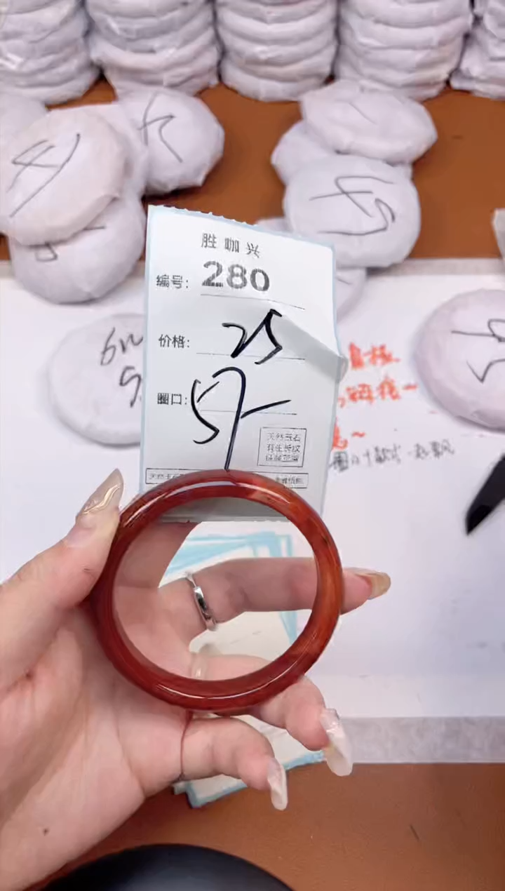 【闪购商品】玛瑙/玉髓手镯未镶嵌280