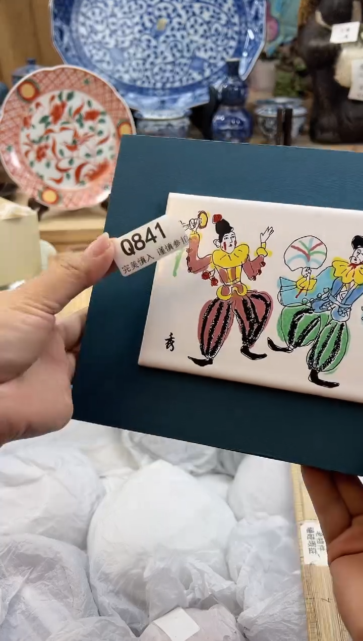 【闪购商品】瓷片841qqqqqqqqqqqq