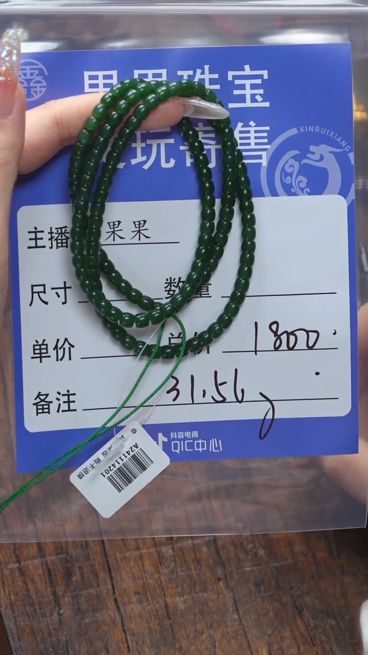 【闪购商品】和田玉珠宝奇石未镶嵌玉