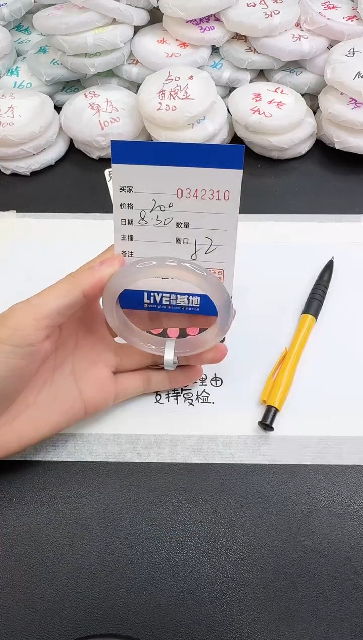 手镯玛瑙/玉髓未镶嵌2310