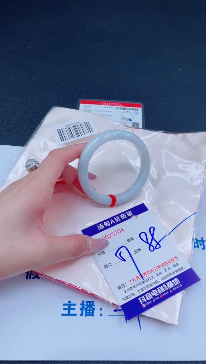 未镶嵌手镯翡翠88