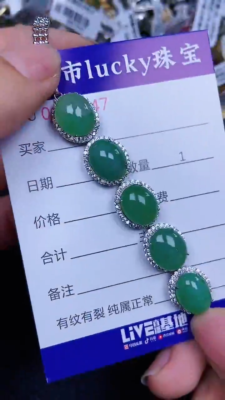颈饰银S925镶嵌翡翠1947