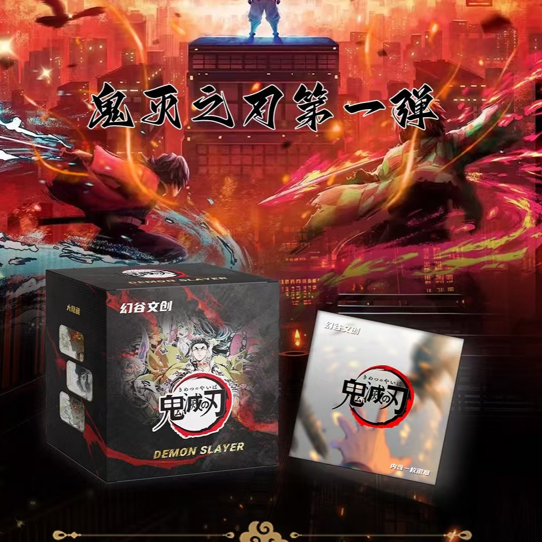 Aura Flow爽吃转盘•【鬼灭之刃系列吧唧同人二创收藏徽章】