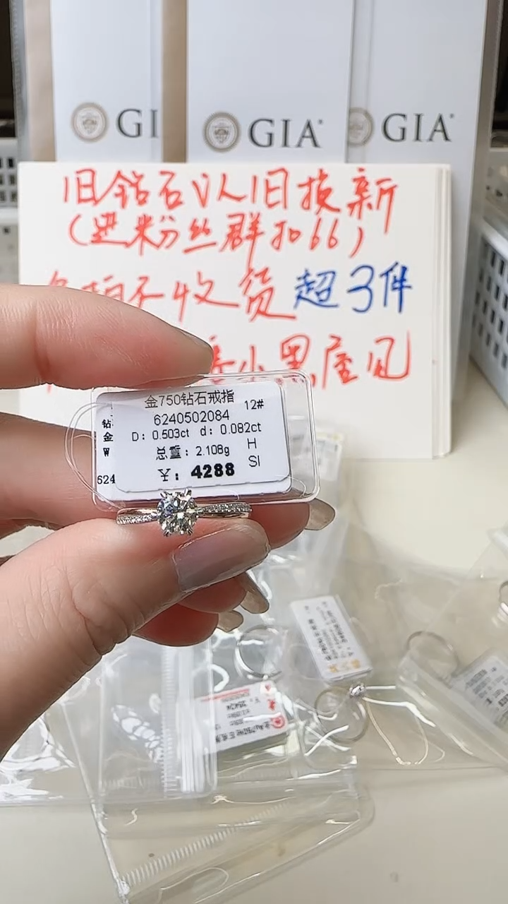 【闪购商品】钻石戒指/指环18K金镶嵌戒指