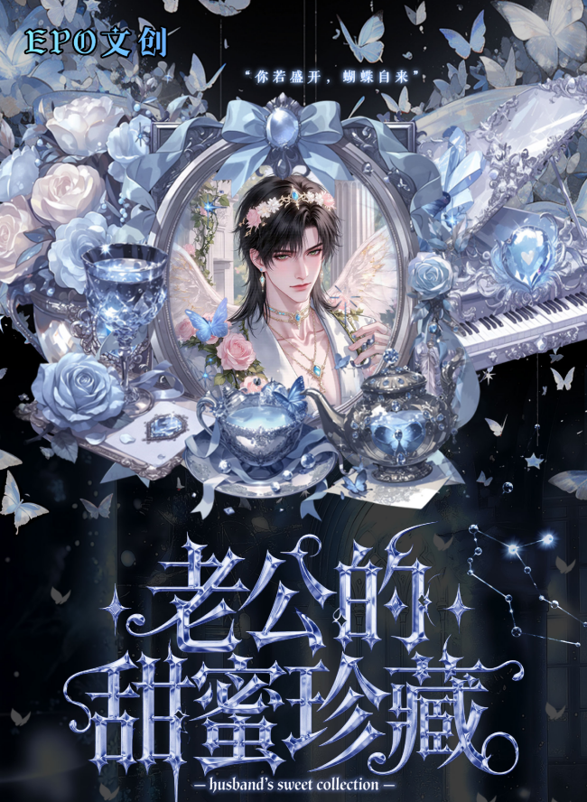 恋与深空【EPO文创-光遇第一弹  星轨篇】 水晶签盲盒