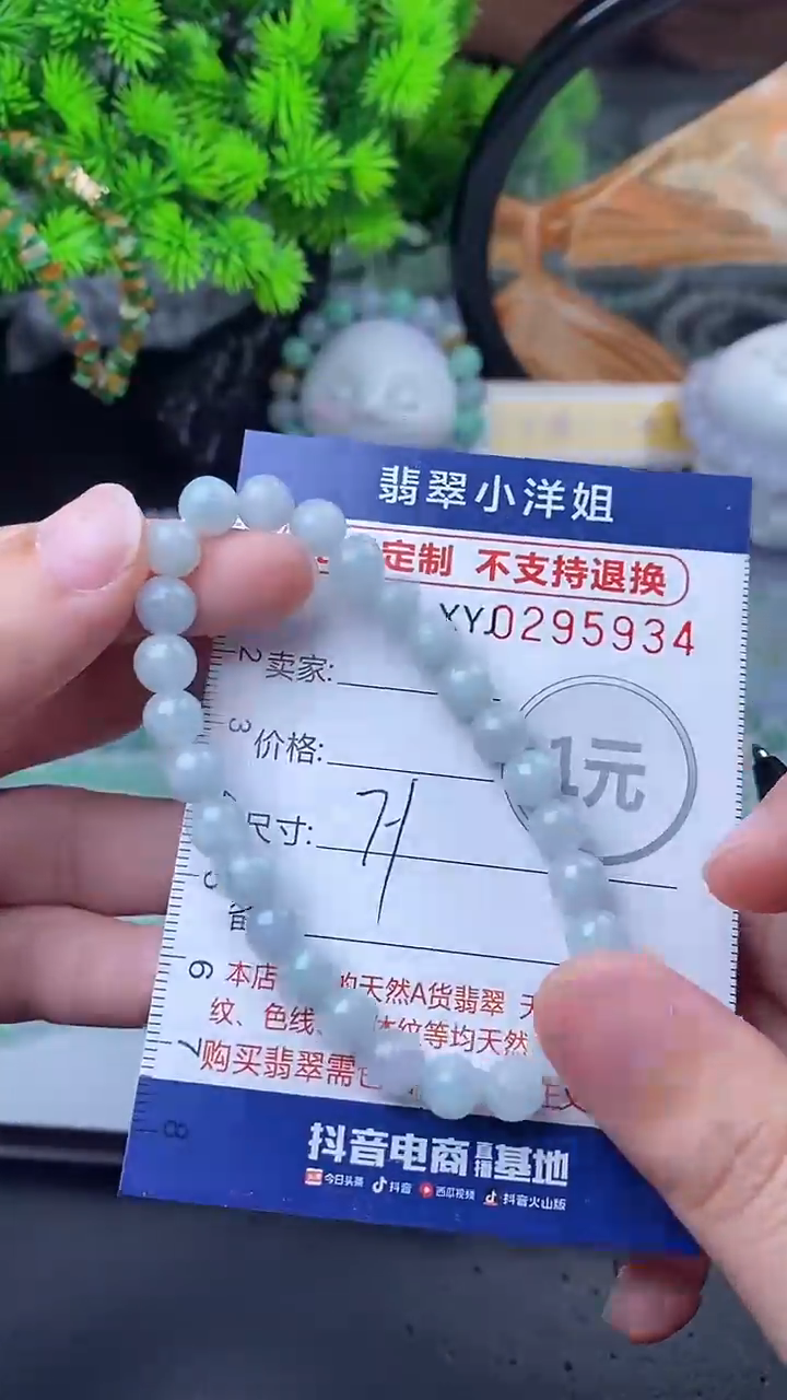 未镶嵌定制翡翠毛货商品/不退换//5934