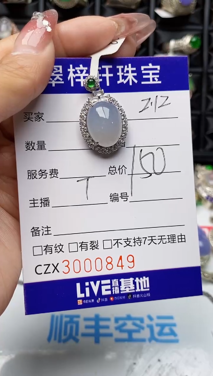 【闪购商品】翡翠戒指银S925镶嵌0849