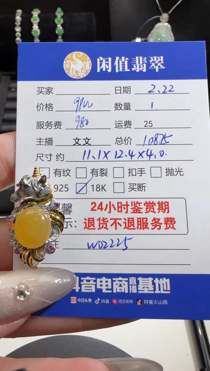 【闪购商品】翡翠吊坠(不含链)18K金镶嵌翡翠吊坠