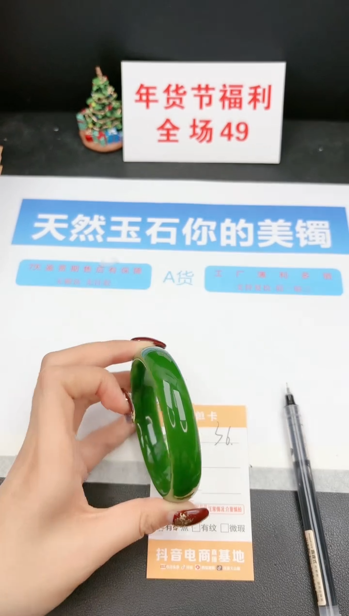 【闪购商品】石英质玉手镯未镶嵌36