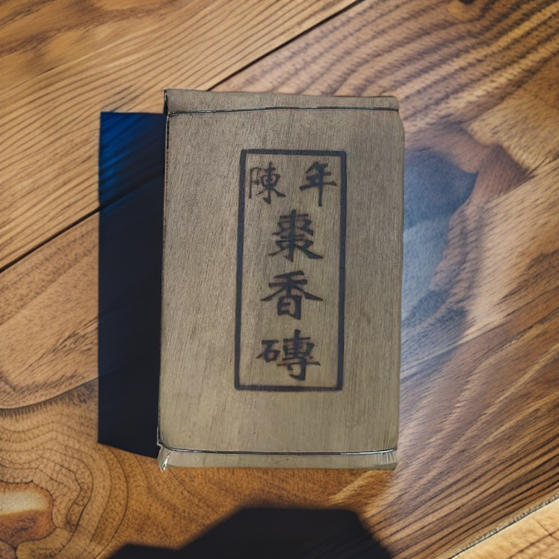 陈年枣香砖 普洱茶 熟茶 250克 2012年