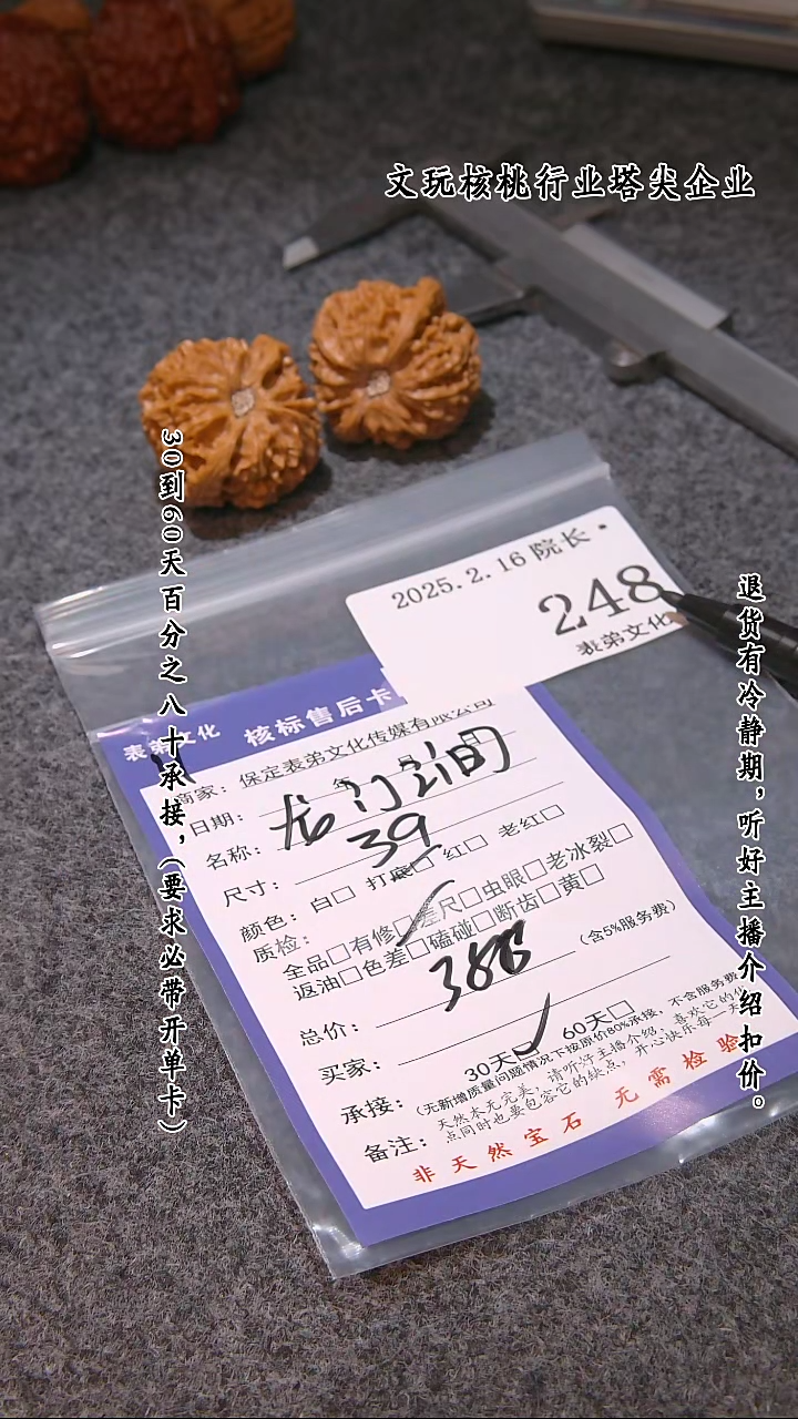 【闪购商品】文玩核桃吊坠248龙门涧