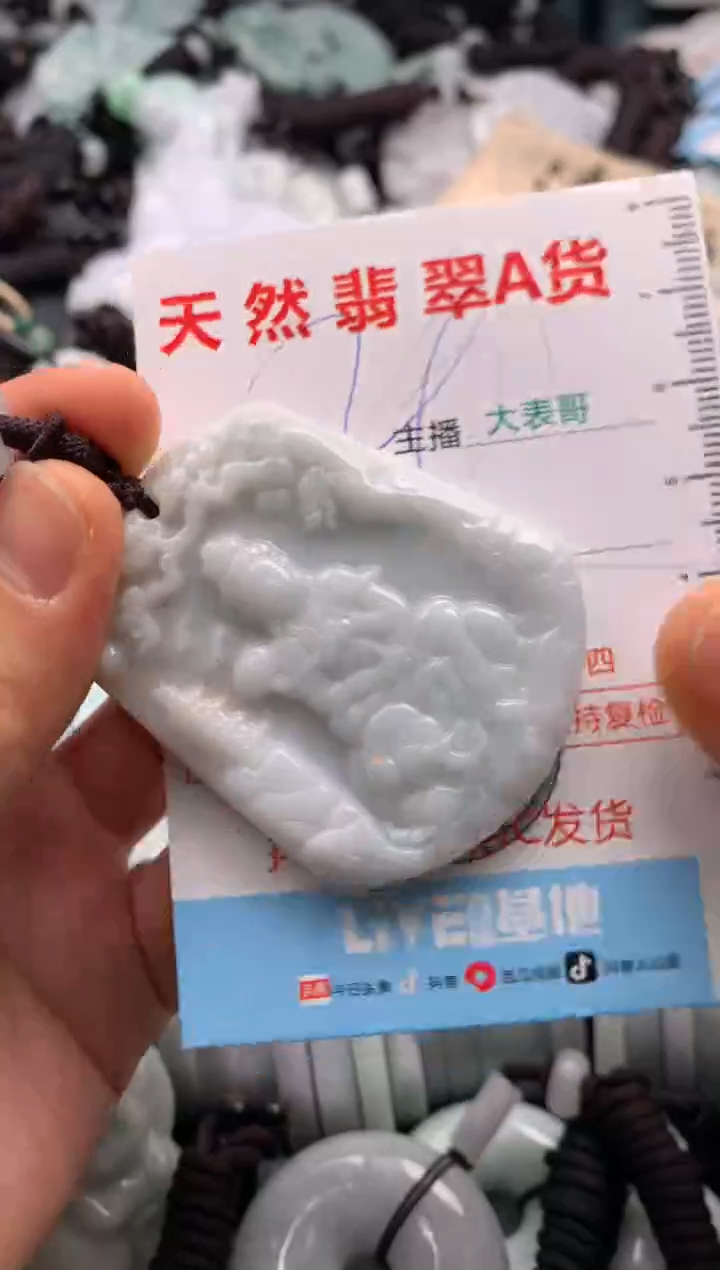 【闪购商品】翡翠吊坠(不含链)未镶嵌1