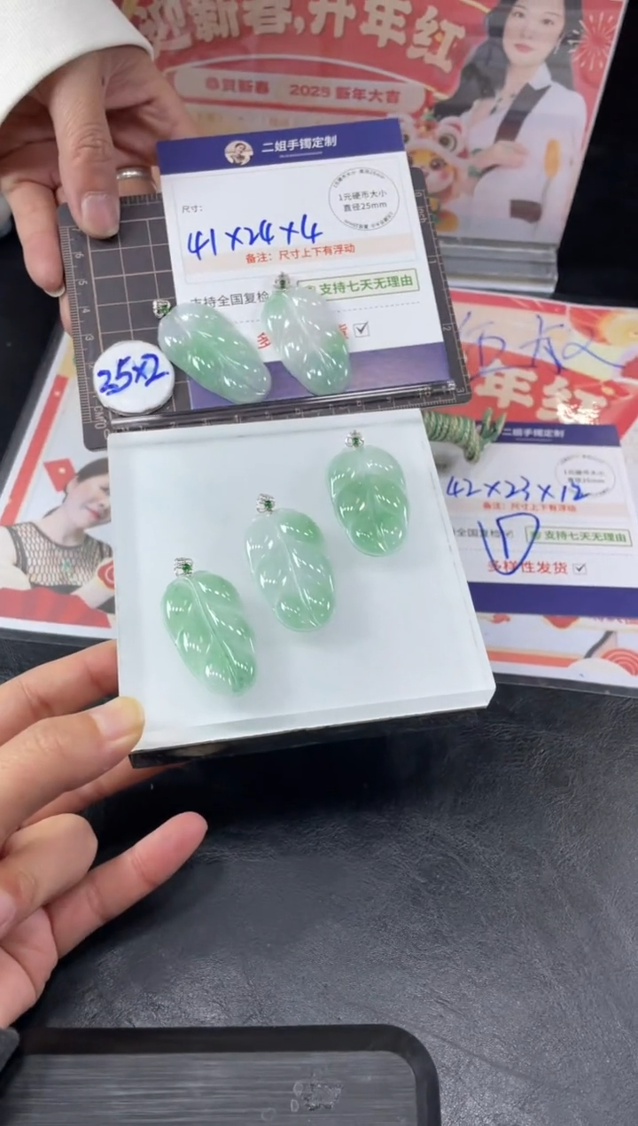 【闪购商品】翡翠挂件18K金镶嵌树叶FL41多样性发其一CP配绳