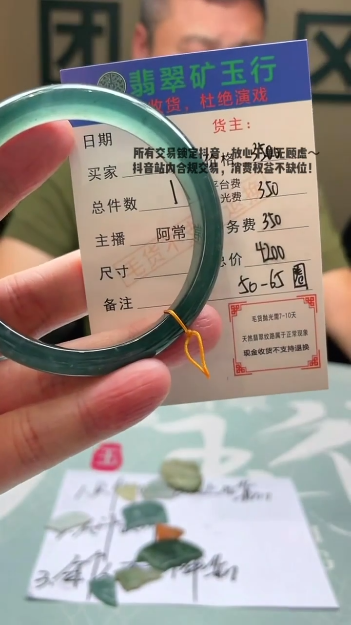 未镶嵌定制翡翠?****?-毛货-不退不换-