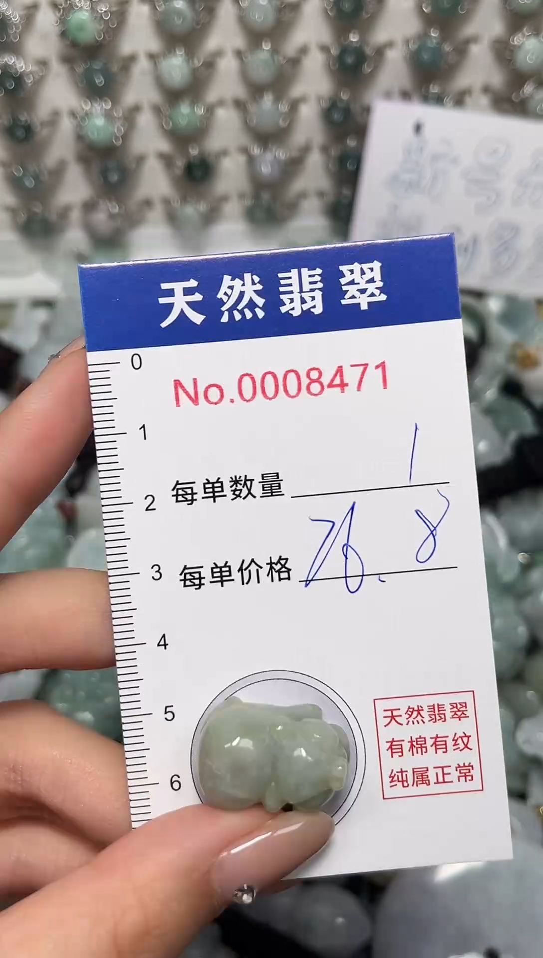吊坠(不含链)未镶嵌翡翠8471
