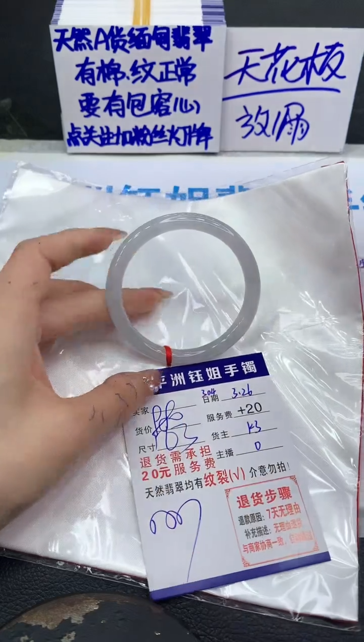 翡翠未镶嵌手镯1111111111