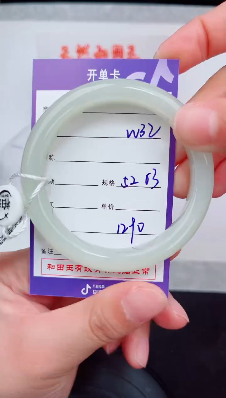 未镶嵌手镯和田玉32岚钻微色差T3