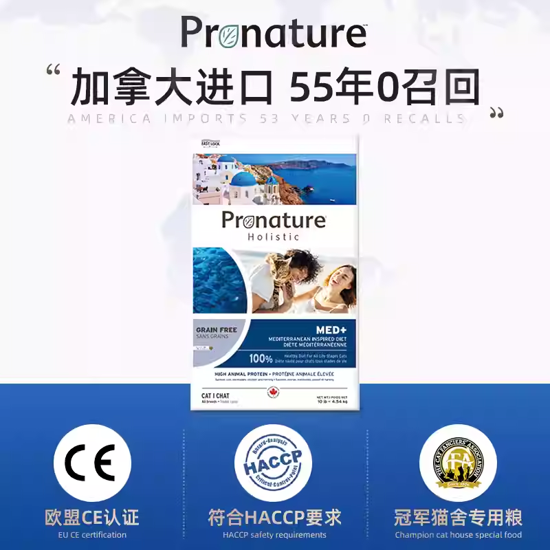 枫趣盛宴加拿大进口正品深海鱼配方无谷全价全期猫粮1.8kg猫咪