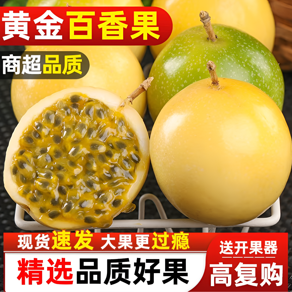 N正宗广西钦蜜九号黄金百香果个头大肉多新鲜采摘直发
