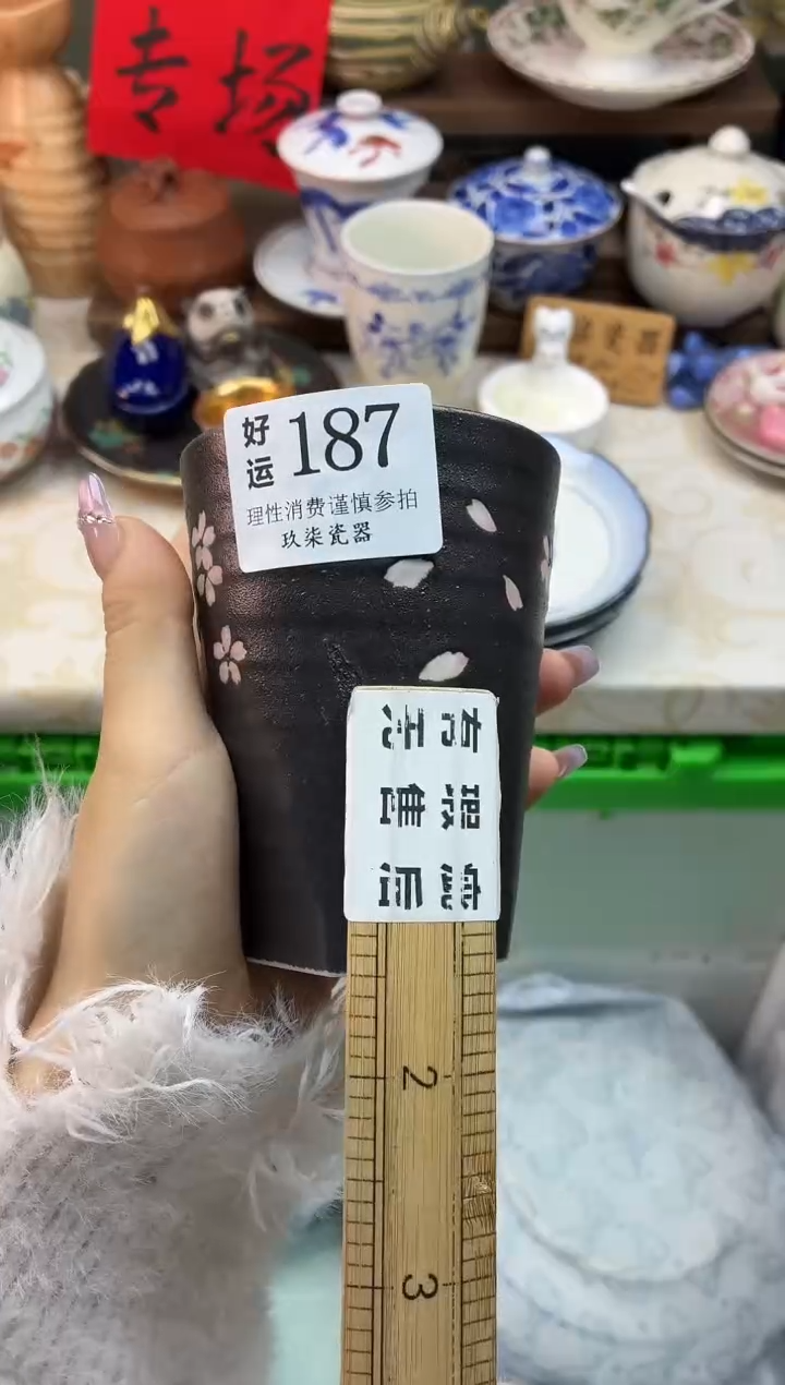 瓷片好**宝好运A187