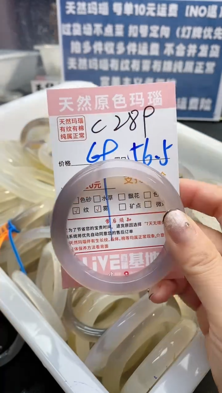 【闪购商品】玛瑙/玉髓手镯未镶嵌289