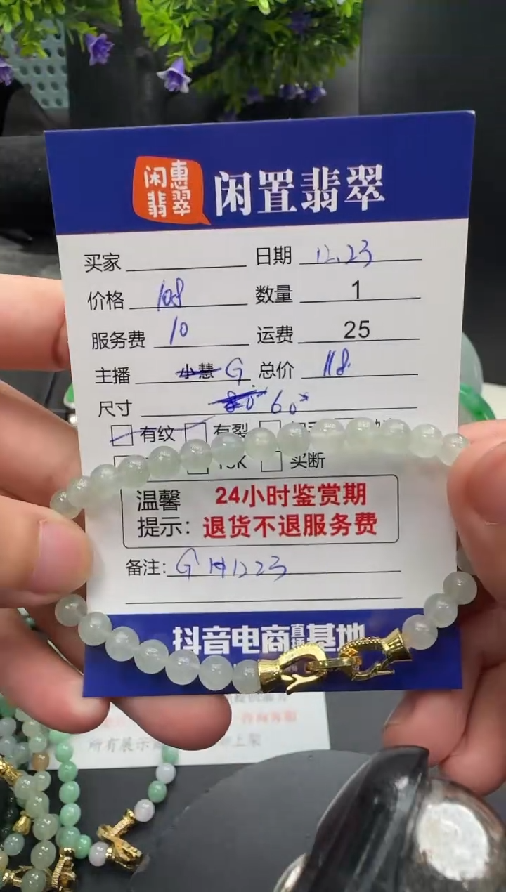 未镶嵌手链翡翠翡翠珠串