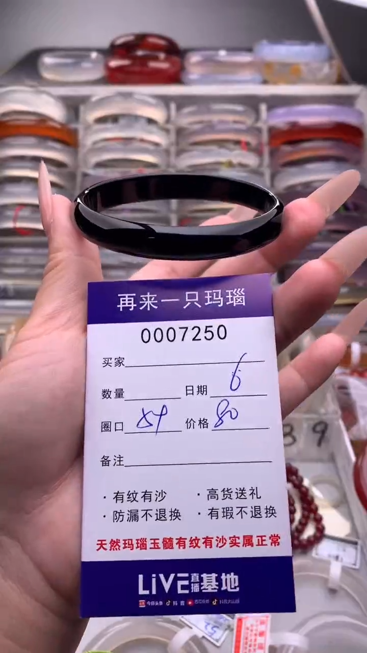 【闪购商品】玛瑙/玉髓手镯未镶嵌7250