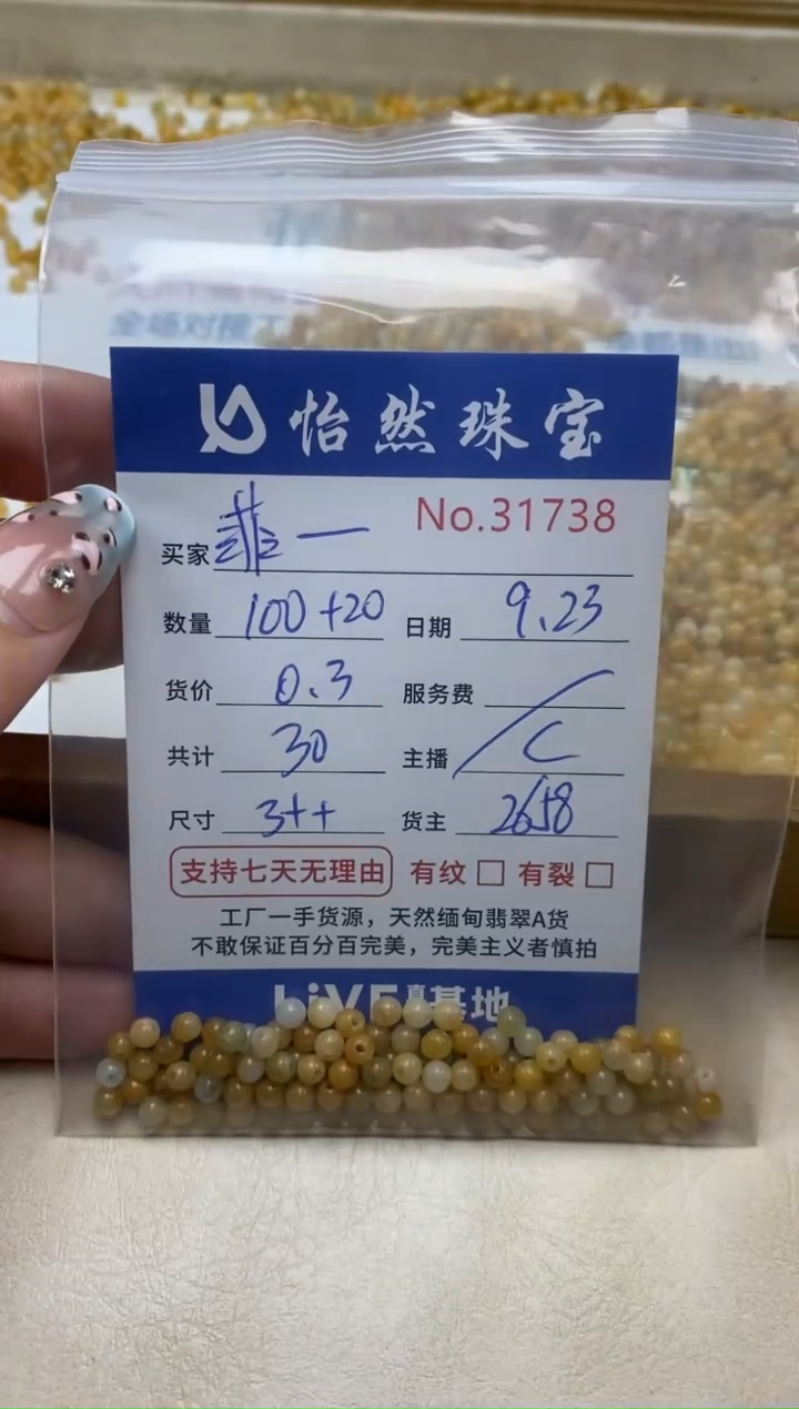 未镶嵌手链翡翠菲***诺单：31738